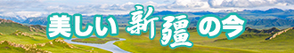 操骚货,视频新疆banner-w330n60.jpg